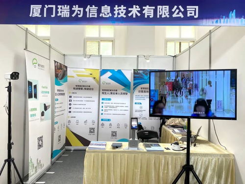瑞為技術 智慧警務“黑科技”亮相廈門公安2021年度先進科技產品展，科技中介服務賦能安防新生態