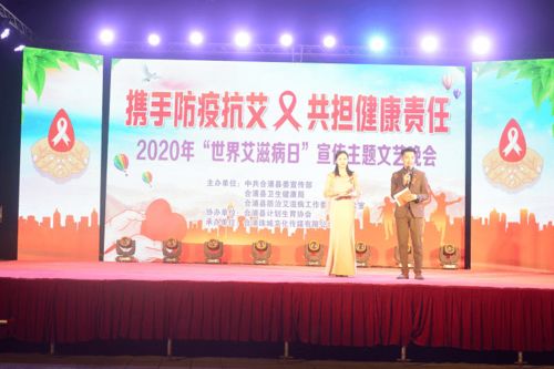 合浦縣第33個世界艾滋病日宣傳活動溫暖啟幕，文化與傳媒共筑防艾屏障