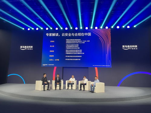 共建云上安全合規(guī)生態(tài)圈 天威誠信受邀參加亞馬遜云科技中國峰會精彩回顧
