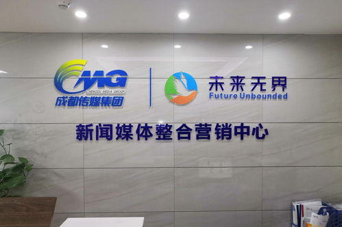 四川未來無界網絡技術 引領網絡服務新紀元